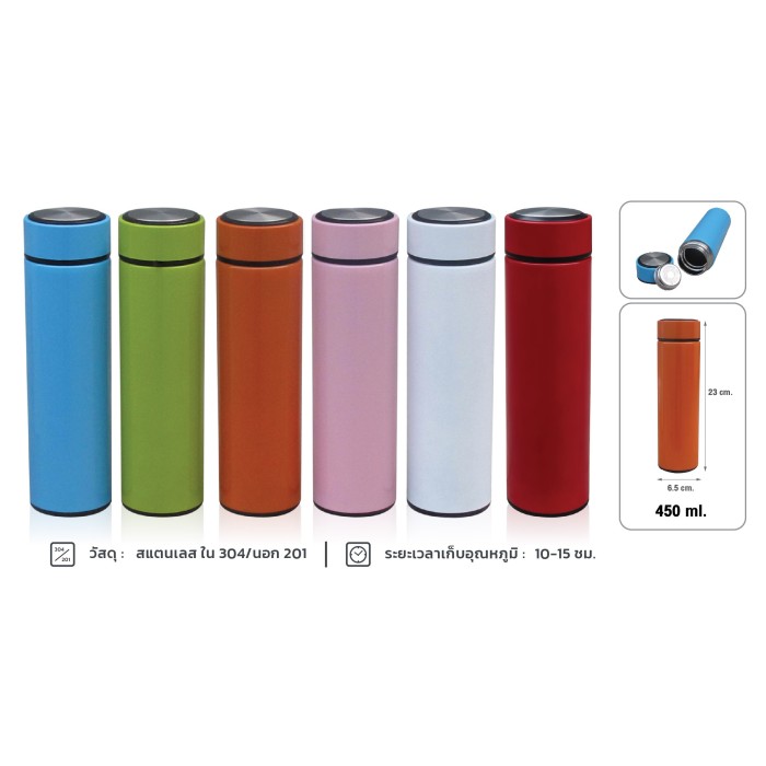 Thermo Mug Colorful